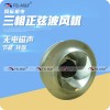 DC离心风机400*140DC102直流无刷可调速