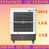 厂家直销移动工业冷风机 环保空调MFC12000