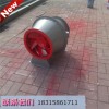 中南科莱批发供应斜流式排烟风机