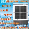 雷豹可移动式环保水冷空调