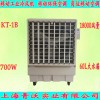 蒸发式水冷空调扇大型工业冷风机