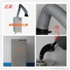 焊接车间粉尘烟雾收集器