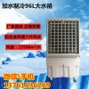 工业冷风机移动空调KT-1B-H6