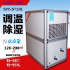 湿也调温除湿机可定制