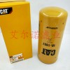 1R-1807卡特发电机组机油滤清器
