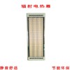 汗蒸房顶棚加热设备SRJF-X-30