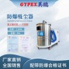 庆阳市防爆吸尘器1.5KW