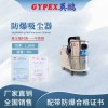 武威市金属粉尘防爆吸尘器