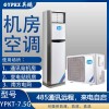 鞍山立柜式机房空调YPJF-12G