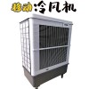 雷豹冷风机 蒸发式冷风扇 MFC18000