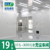 口罩厂无尘车间,十万级无尘车间-林发公司