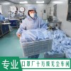 口罩厂十万级无尘车间净化工程-林发公司