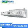 排油烟烟罩,厨房排烟罩,餐饮排烟罩-林发公司