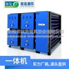 油烟净化一体机,油烟净化除味设备-林发公司