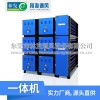 油烟净化,除味一体机,油烟净化器-林发净化器厂家