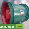 YBT系列矿用局部轴流通风机厂家工厂直接发货