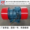 MVE1100/1振动电机（0.55kw）