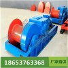 回柱绞车批发 JH-14回柱绞车型式  回柱绞车功率