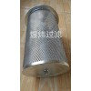 过滤器滤网LAE250W50B