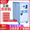工业冷水机风冷式水循环小型5P制冷机注塑模具冷冻冷却冰水机