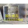 隧道盖板钢模具/沟盖板钢模具生产.加工