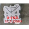 高铁护坡砖、工字连锁护坡模具防止水土流失