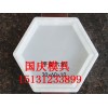 六棱块护坡模具高速的修建