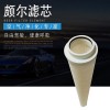 供应颇尔液压滤芯HC8314FKT39H