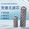 供应替代风电齿轮箱滤芯0060D020BN/HC