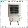 移动加水空调扇 KT-1E-3三面湿帘移动冷风机