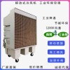 蒸发式湿帘冷风机 工作岗位通风降温空调