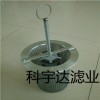 净化油液的磁铁过滤器滤芯（科宇达滤业）
