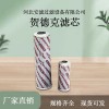 供应贺德克液压管路滤芯 0110D020BN4HC