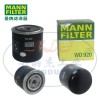 MANN-FILTER曼牌滤清器机油滤芯WD920液压滤芯