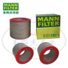 MANN-FILTER(曼牌滤清器)空气滤芯C21138/1、空滤格