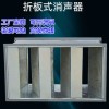 JZX型 折板式消声器