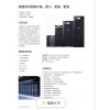 电脑安保ups电源系统采购UPS电源配置计算
