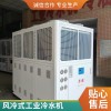 风冷式冷水机 风冷式冰水机 风冷式冷冻机 风冷制冷机 降温快