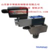 TLCF040-ZCVCS-H2-1X 山东泰丰双主动比例阀