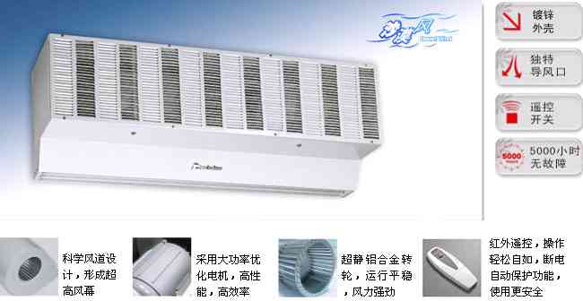 西奥多沙漠风风幕机空气幕