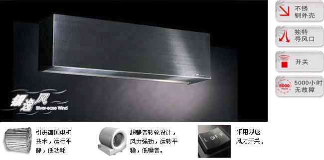 银逸风风幕机