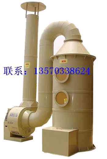 废气处理塔
