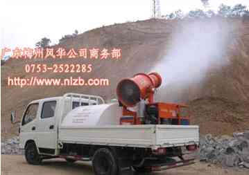 30型除尘降温喷雾机