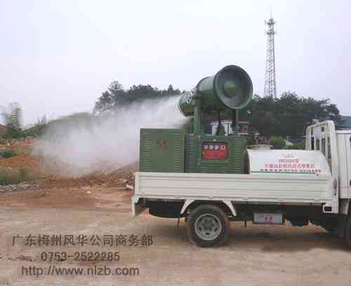 60型远射程除尘降温喷雾机