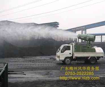 70型远射程风送式喷雾机