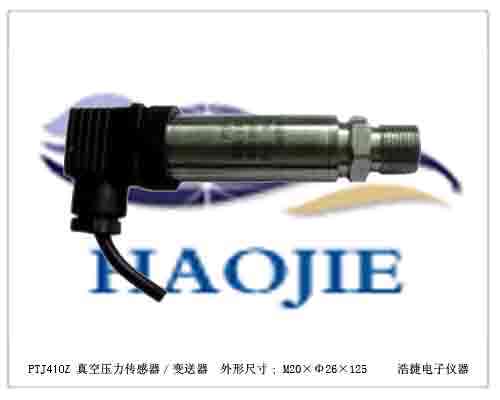 绝对真空压力传感器