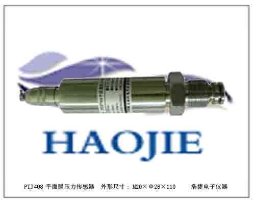 齐平膜型压力传感器