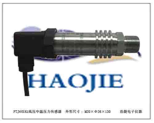 高温型真空高温微压传感器