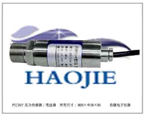 压力传感器