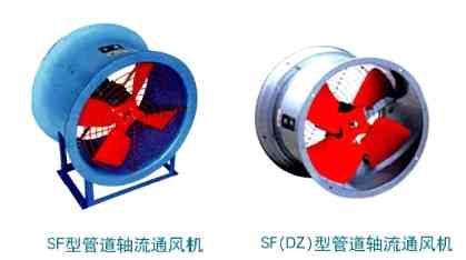 供应SF（DZ）型管道轴流通风机